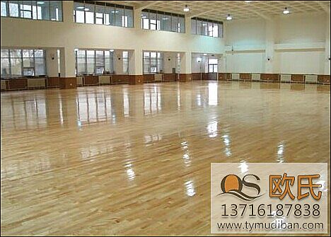 實木體育地板 實木體育地板